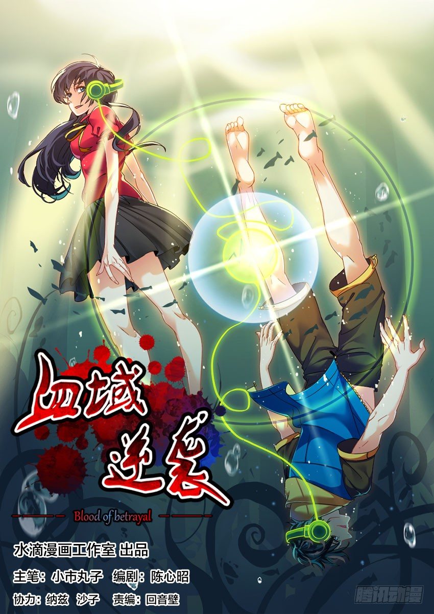 第6话 浴血重生（3）-第6话