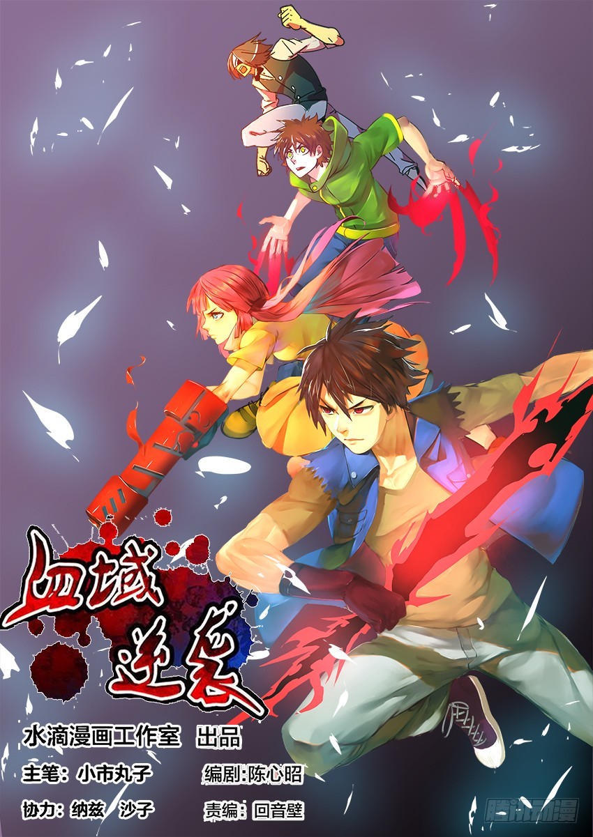 第50话 烈火焚城（7）-第50话