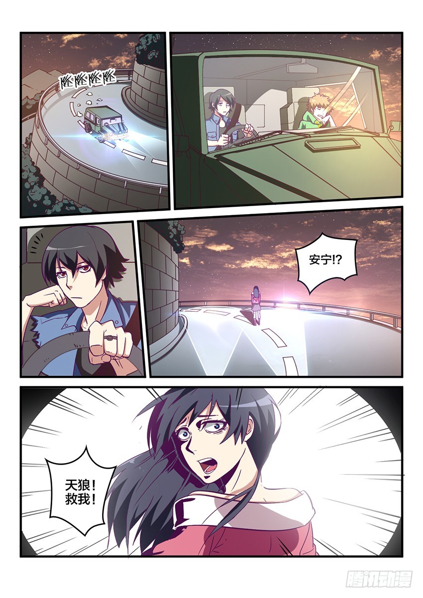 第50话 烈火焚城（7）-第50话
