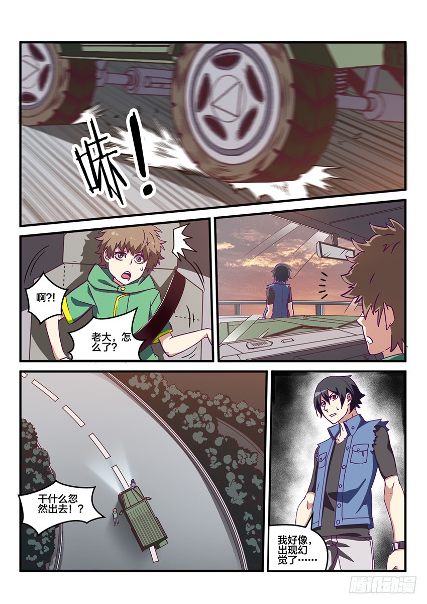 第50话 烈火焚城（7）-第50话