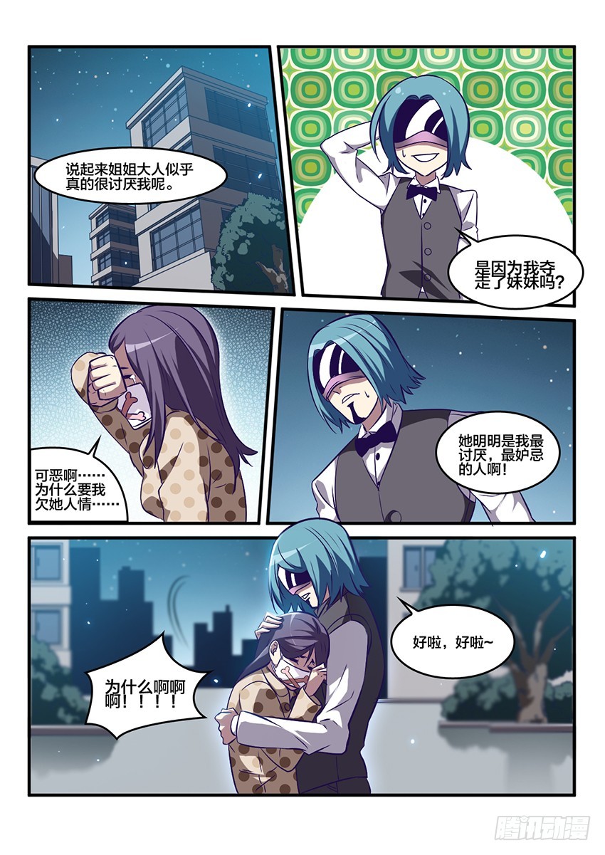 第50话 烈火焚城（7）-第50话