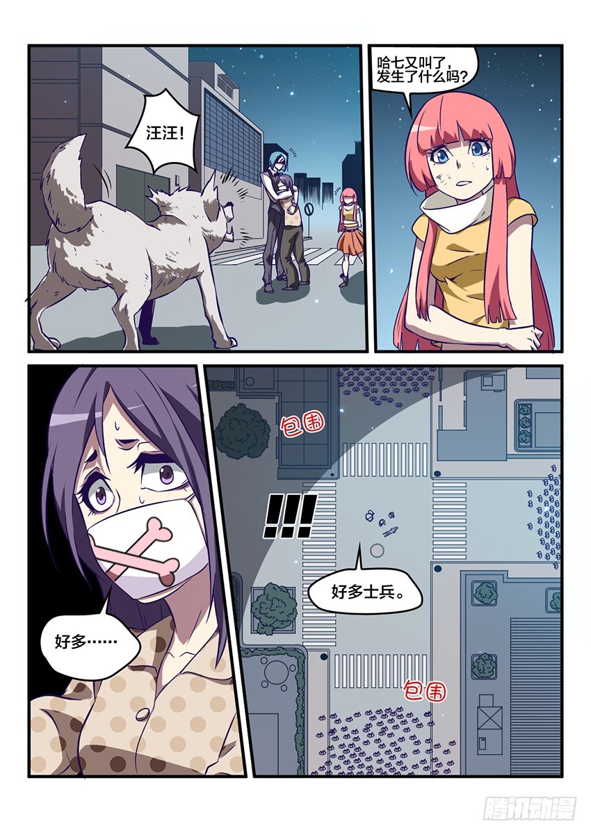 第50话 烈火焚城（7）-第50话