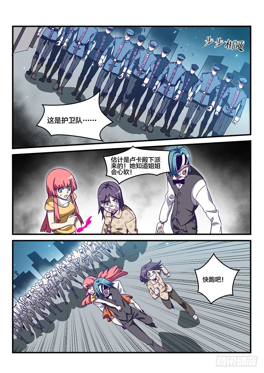 第50话 烈火焚城（7）-第50话