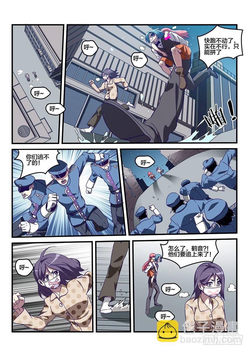 第50话 烈火焚城（7）-第50话