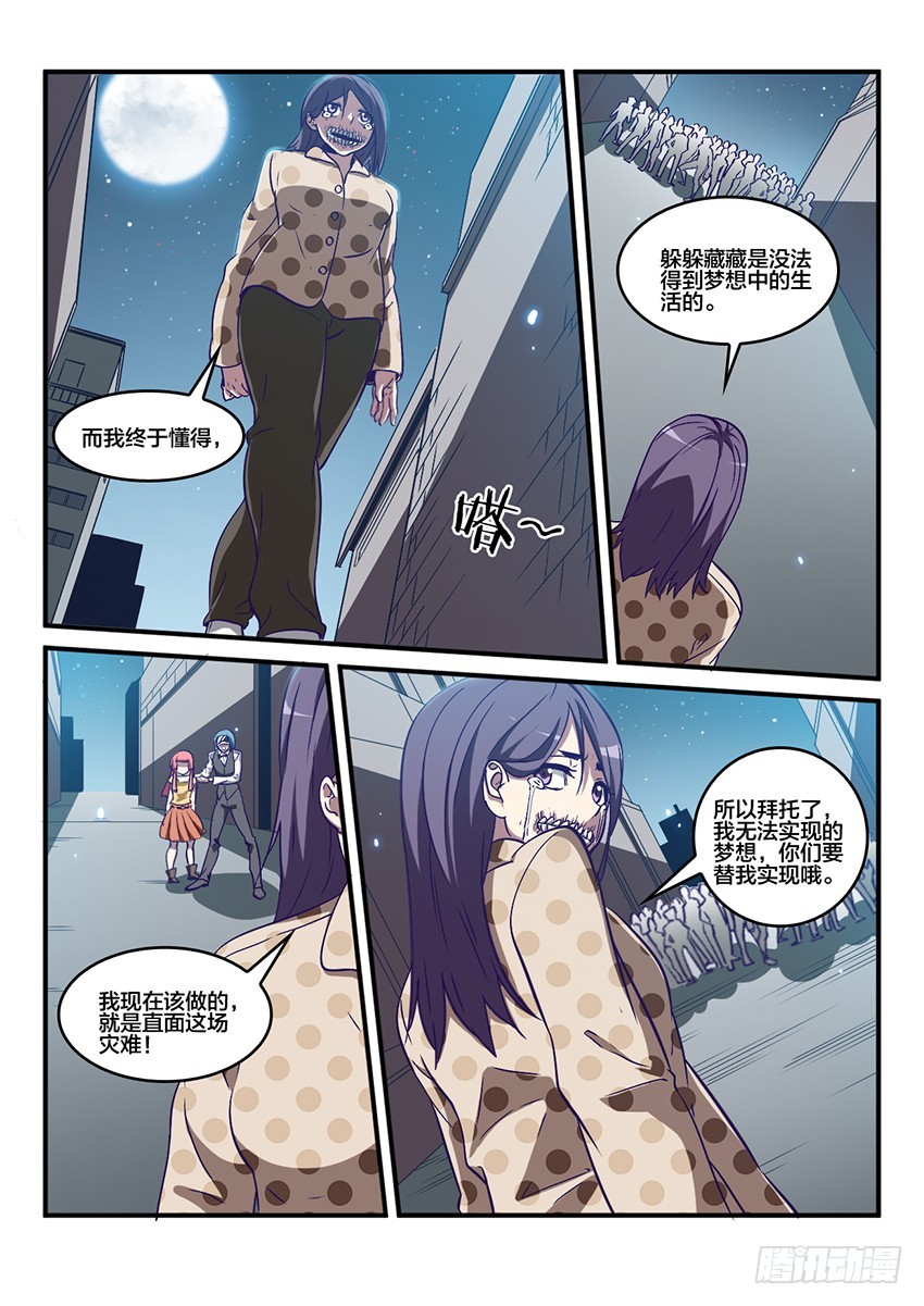 第50话 烈火焚城（7）-第50话