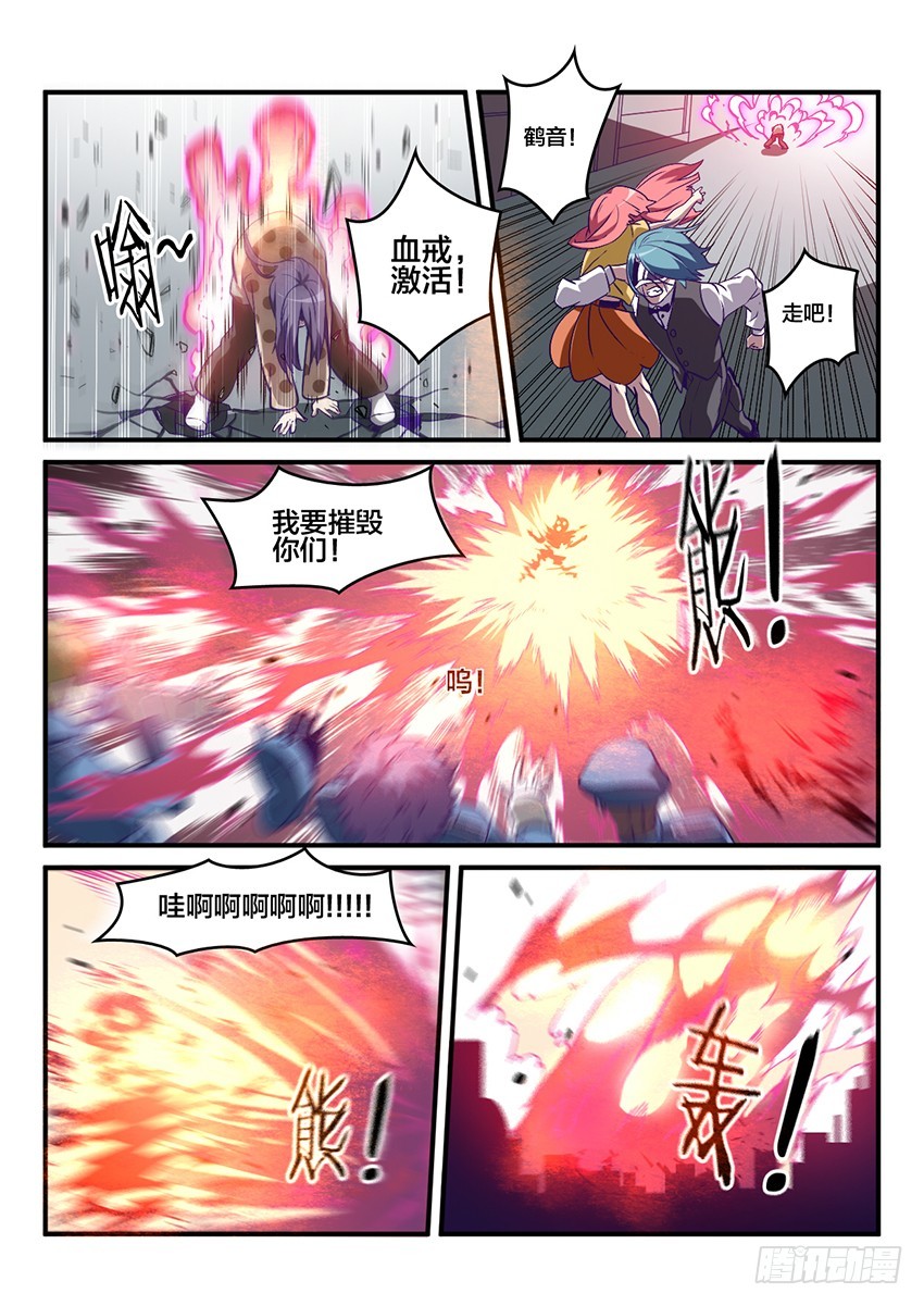 第50话 烈火焚城（7）-第50话