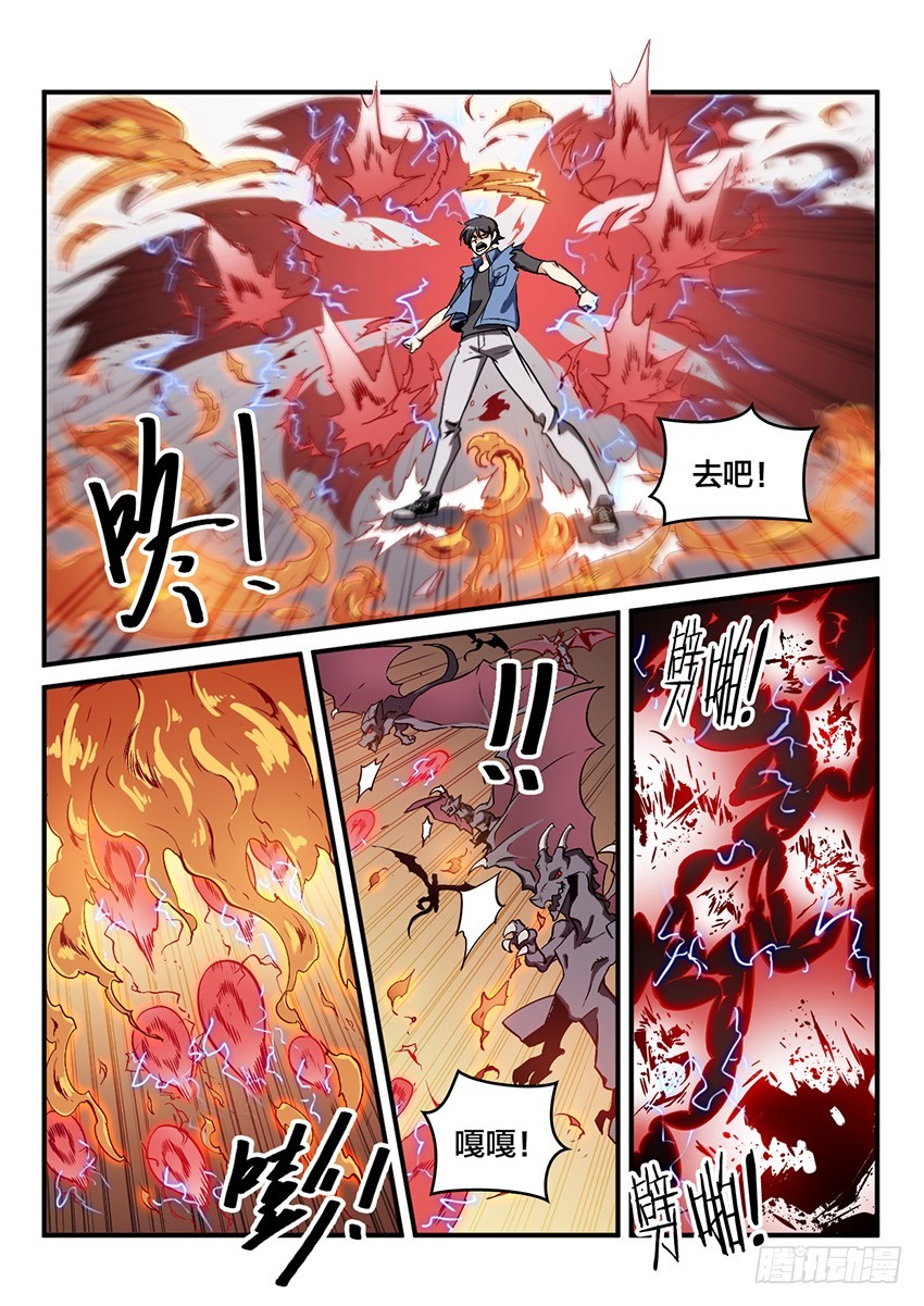 第52话 哀恸恒星（2）-第52话