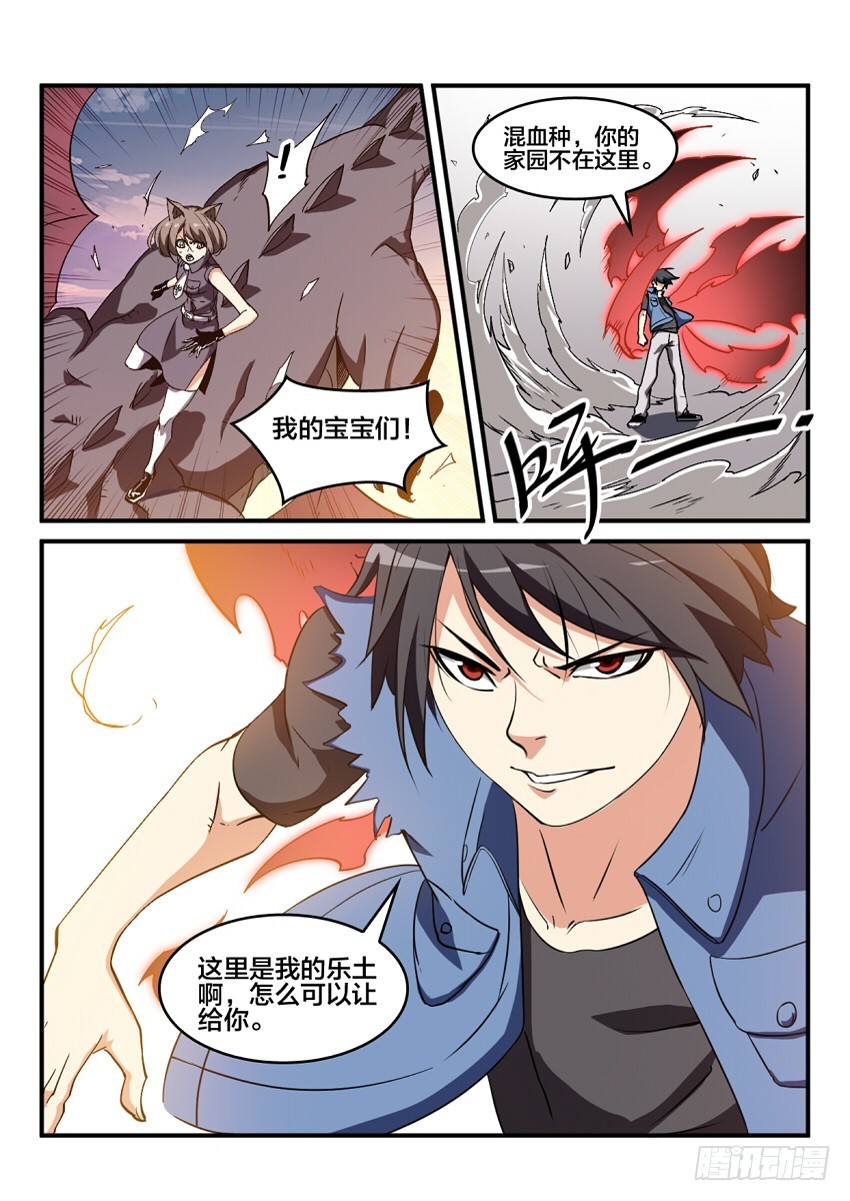 第52话 哀恸恒星（2）-第52话