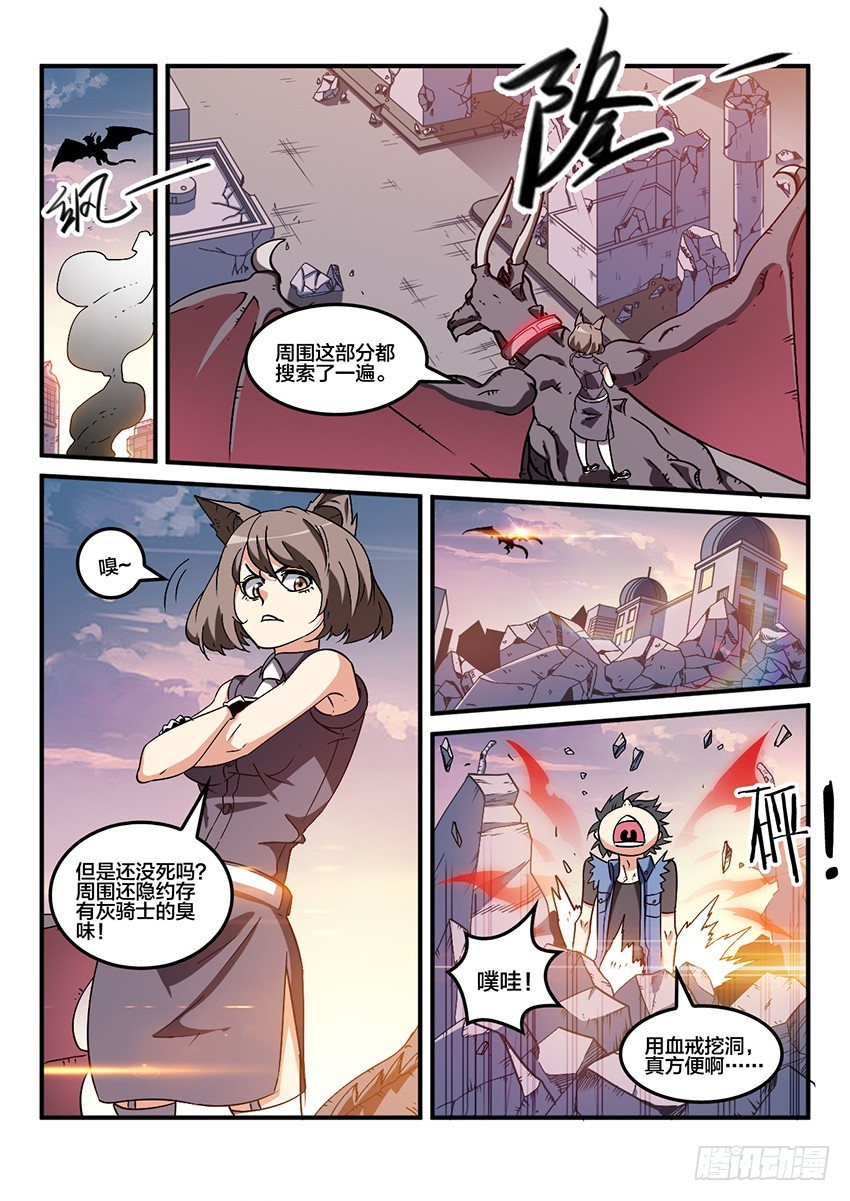第52话 哀恸恒星（2）-第52话