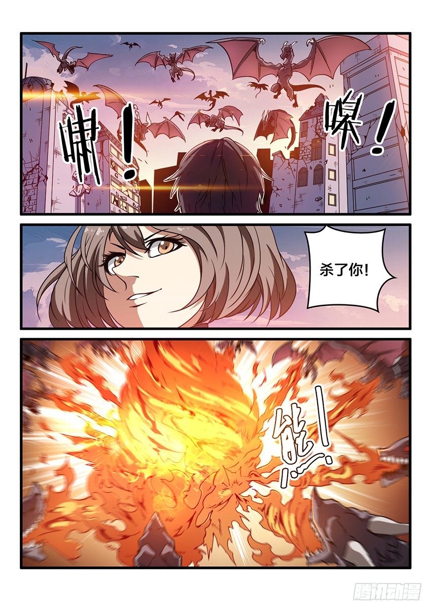 第52话 哀恸恒星（2）-第52话