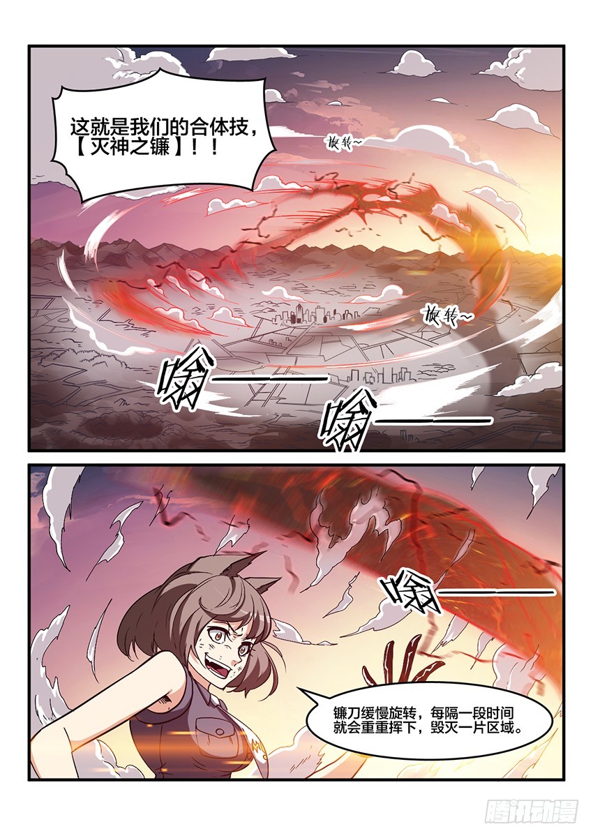 第54话 哀恸恒星（4）-第54话