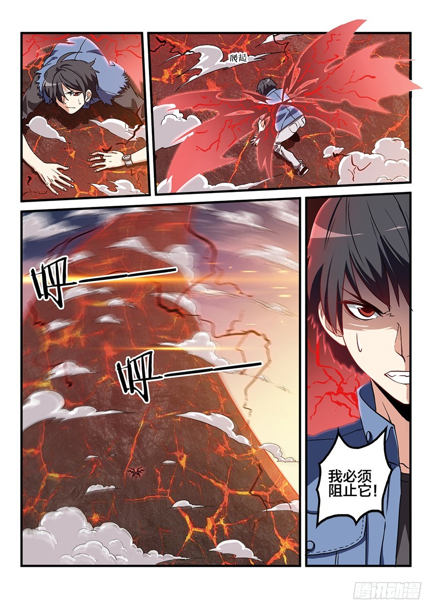 第54话 哀恸恒星（4）-第54话