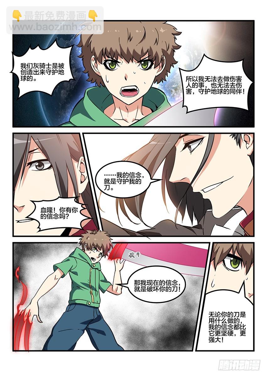 第54话 哀恸恒星（4）-第54话