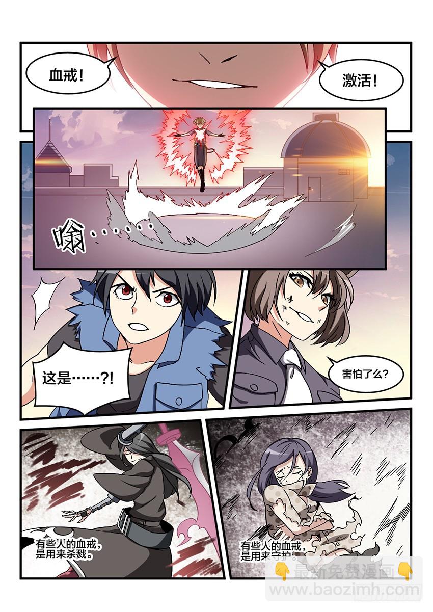 第54话 哀恸恒星（4）-第54话