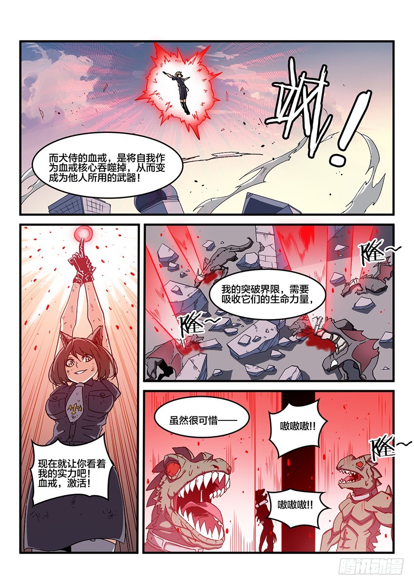 第54话 哀恸恒星（4）-第54话