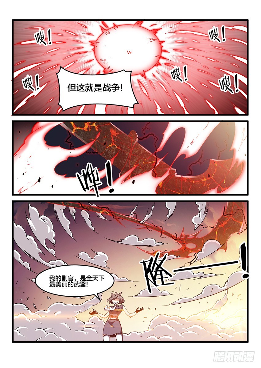 第54话 哀恸恒星（4）-第54话