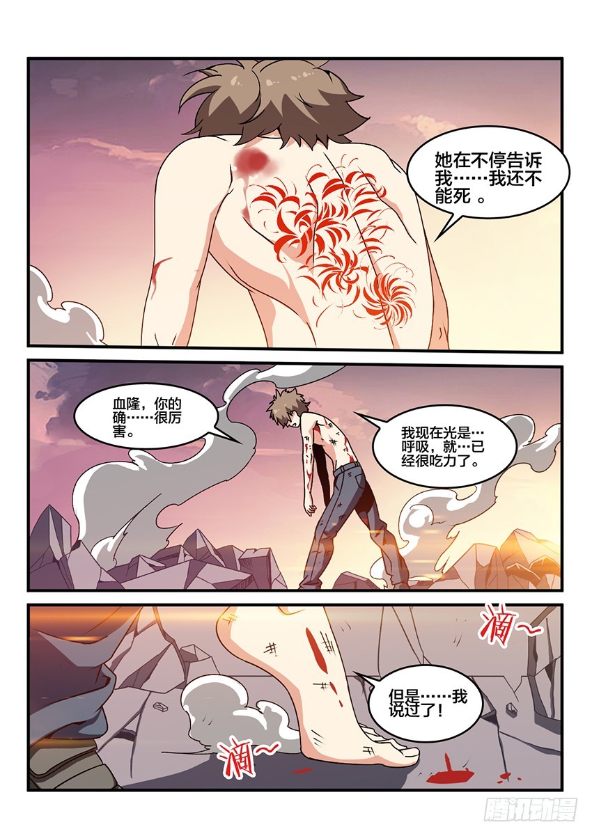 第56话 哀恸恒星（6）-第56话