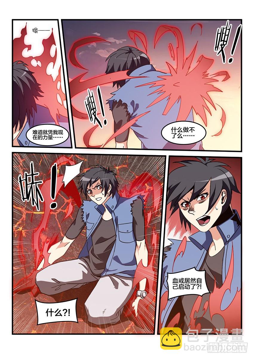 第56话 哀恸恒星（6）-第56话