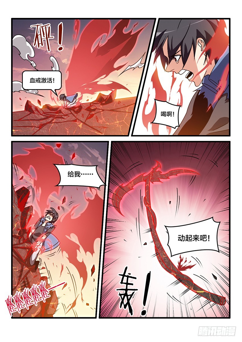 第56话 哀恸恒星（6）-第56话