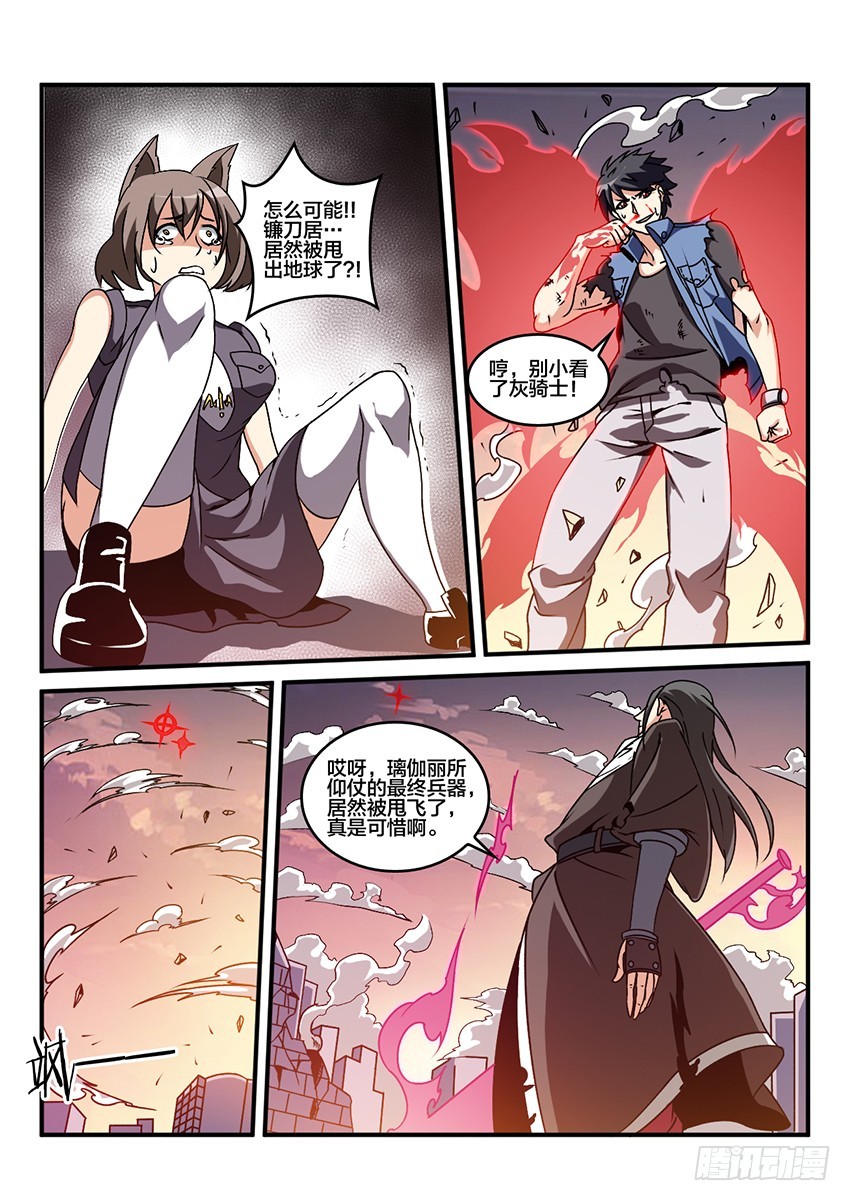 第56话 哀恸恒星（6）-第56话