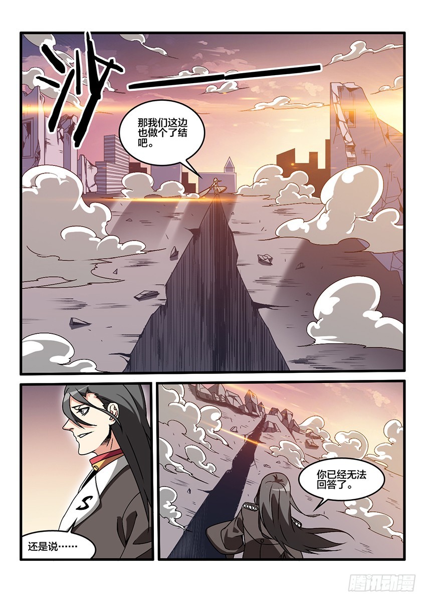 第56话 哀恸恒星（6）-第56话