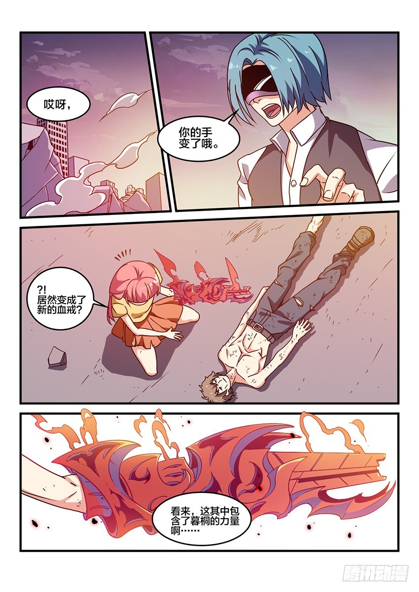 第58话 最终章 黎明之音（1）-第58话