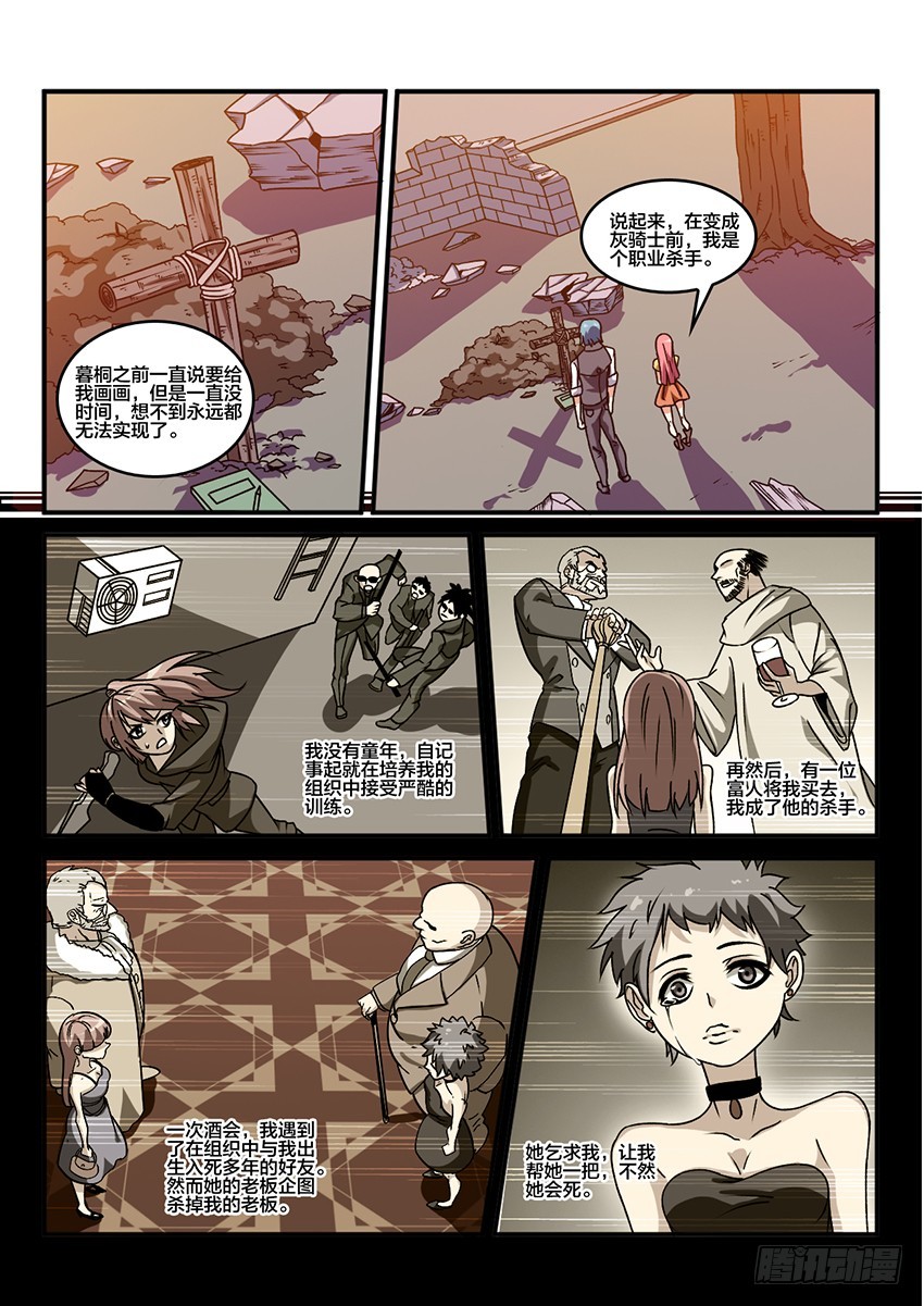 第58话 最终章 黎明之音（1）-第58话