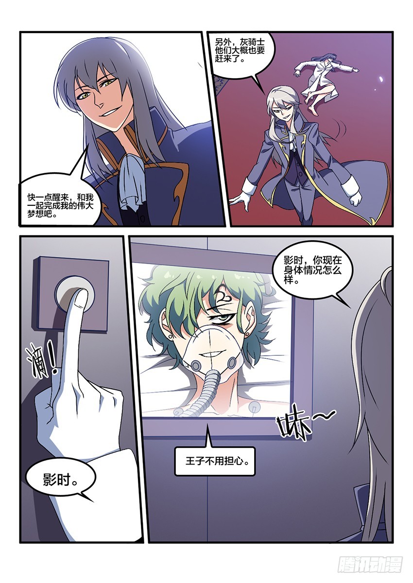第58话 最终章 黎明之音（1）-第58话