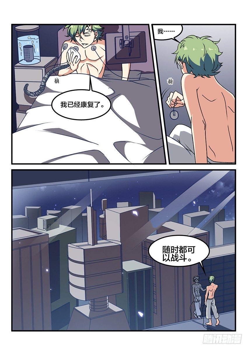 第58话 最终章 黎明之音（1）-第58话
