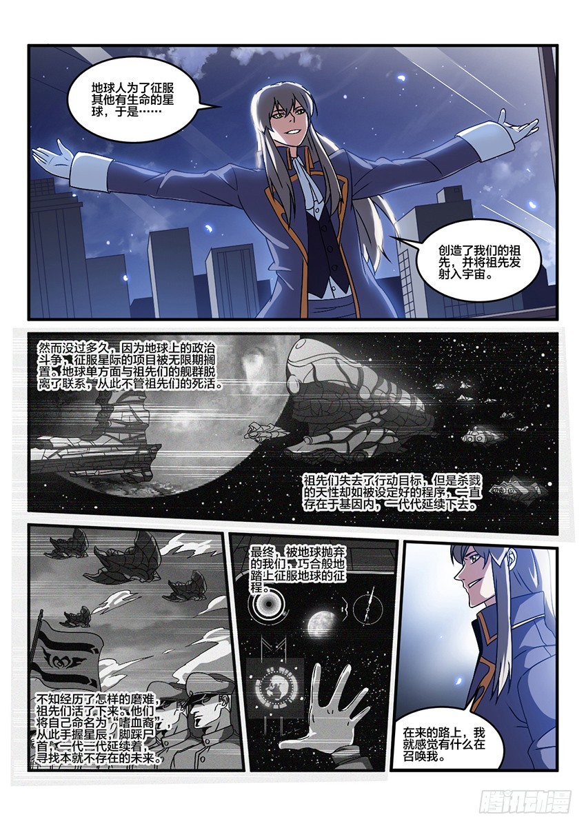 第60话 最终章 黎明之音（3）-第60话