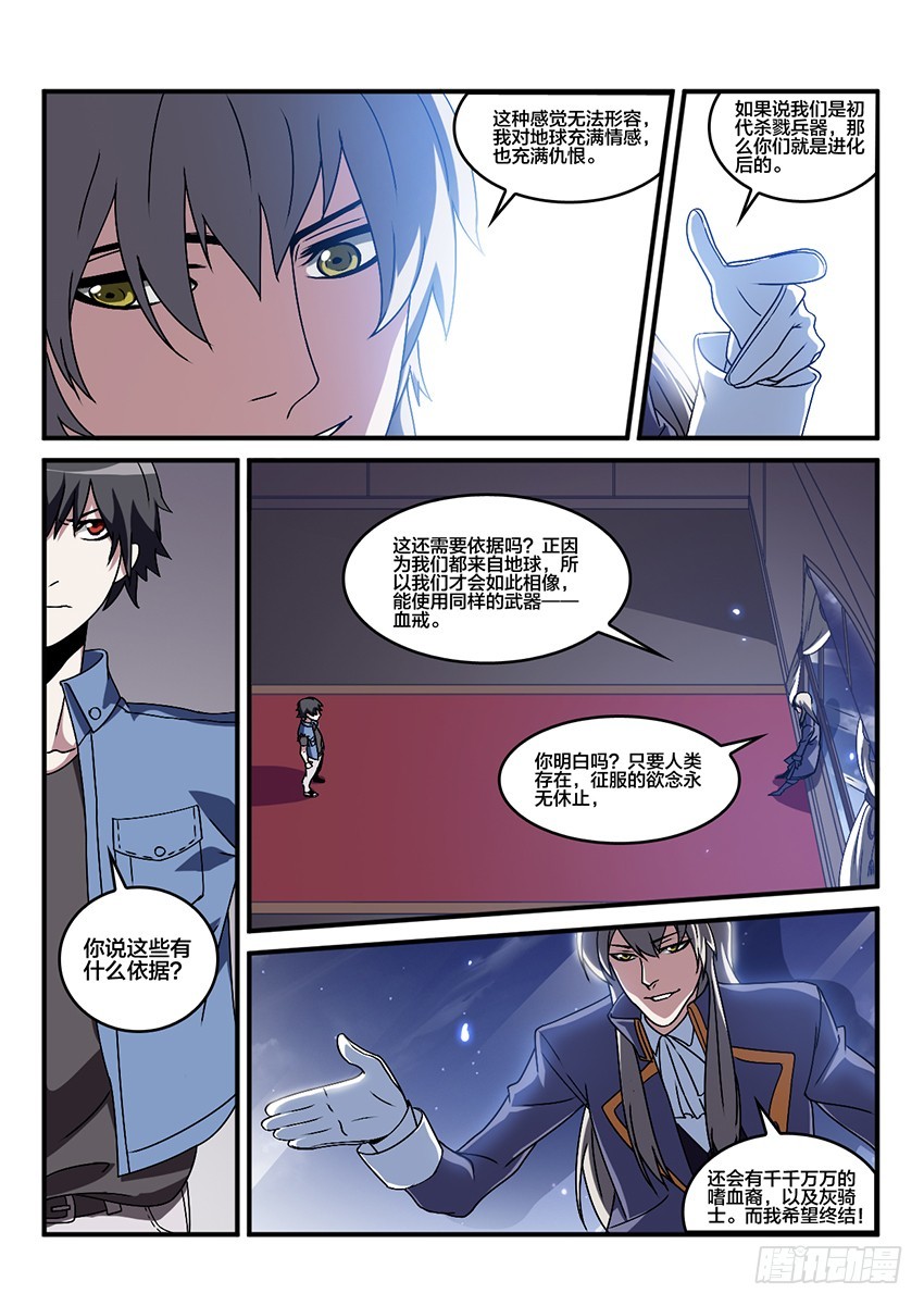 第60话 最终章 黎明之音（3）-第60话