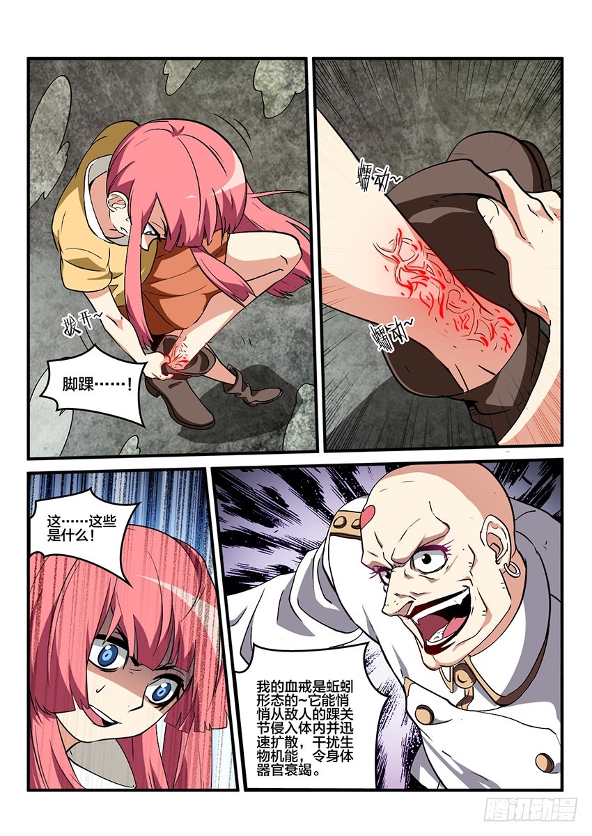第62话 最终章 黎明之音（5）-第62话