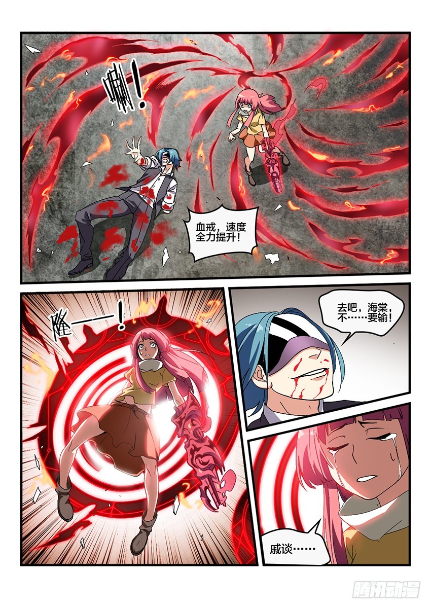 第64话 最终章 黎明之音（7）-第64话