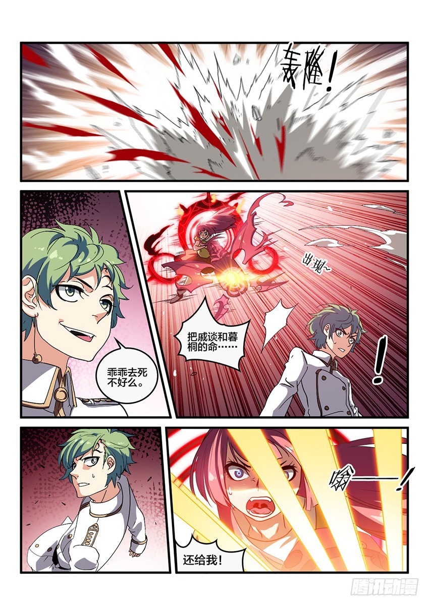 第64话 最终章 黎明之音（7）-第64话