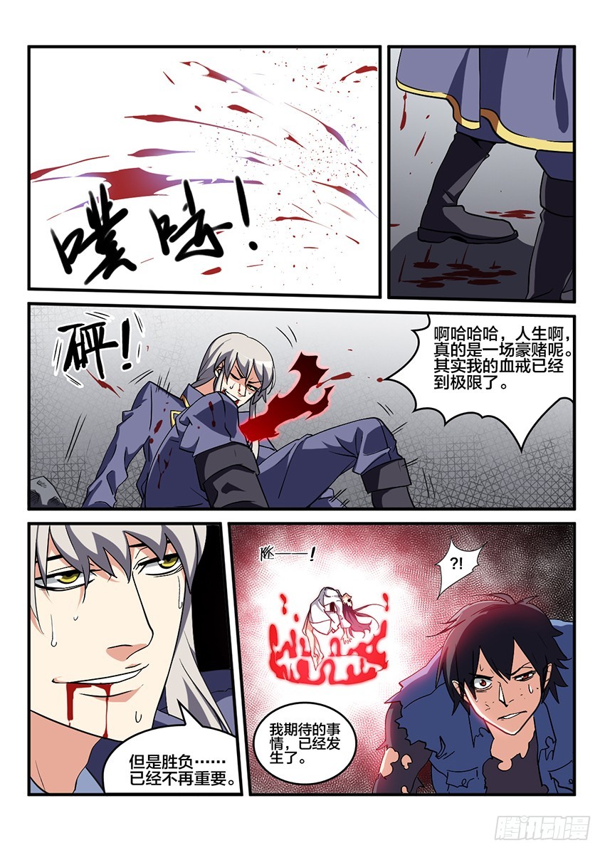 第66话 最终章 黎明之音（9）-第66话