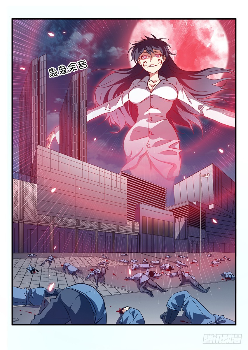 第66话 最终章 黎明之音（9）-第66话