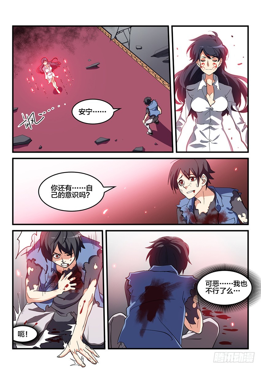 第66话 最终章 黎明之音（9）-第66话