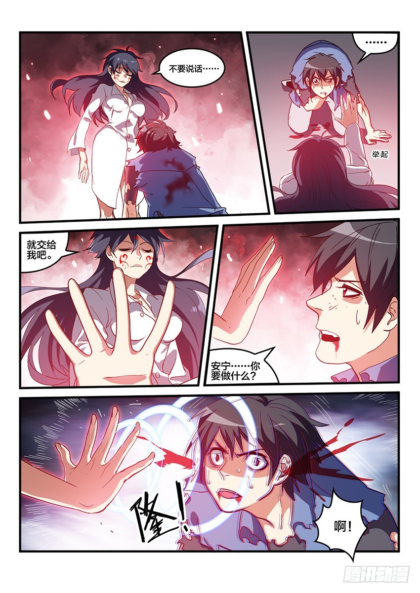 第66话 最终章 黎明之音（9）-第66话