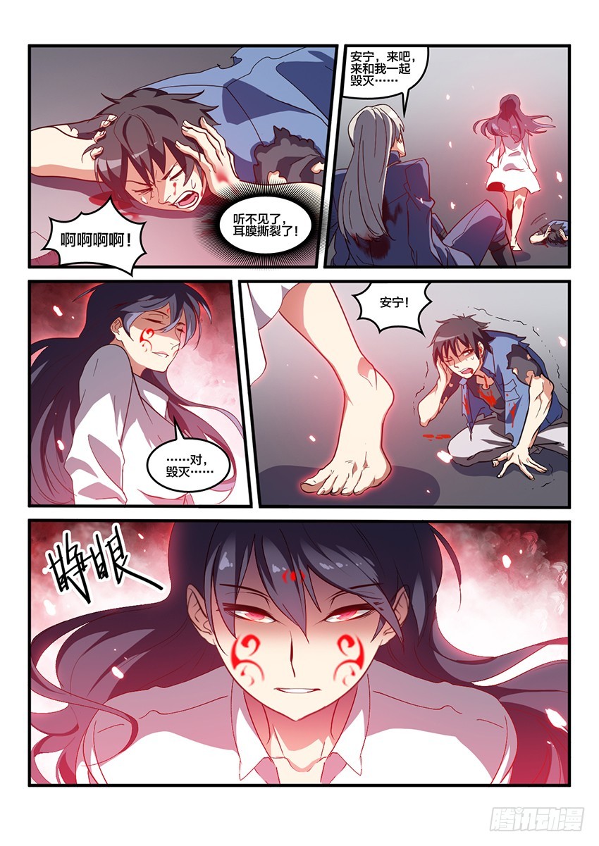 第66话 最终章 黎明之音（9）-第66话