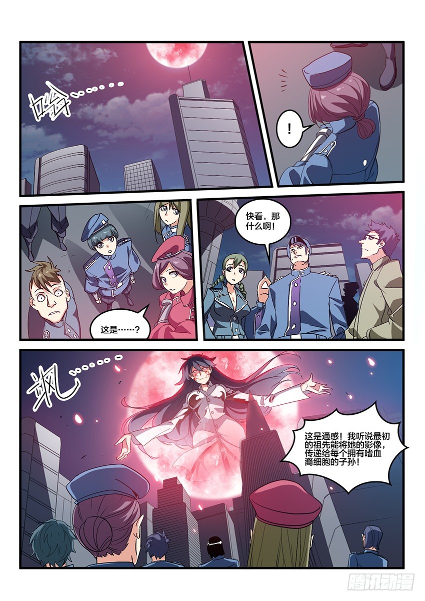 第66话 最终章 黎明之音（9）-第66话
