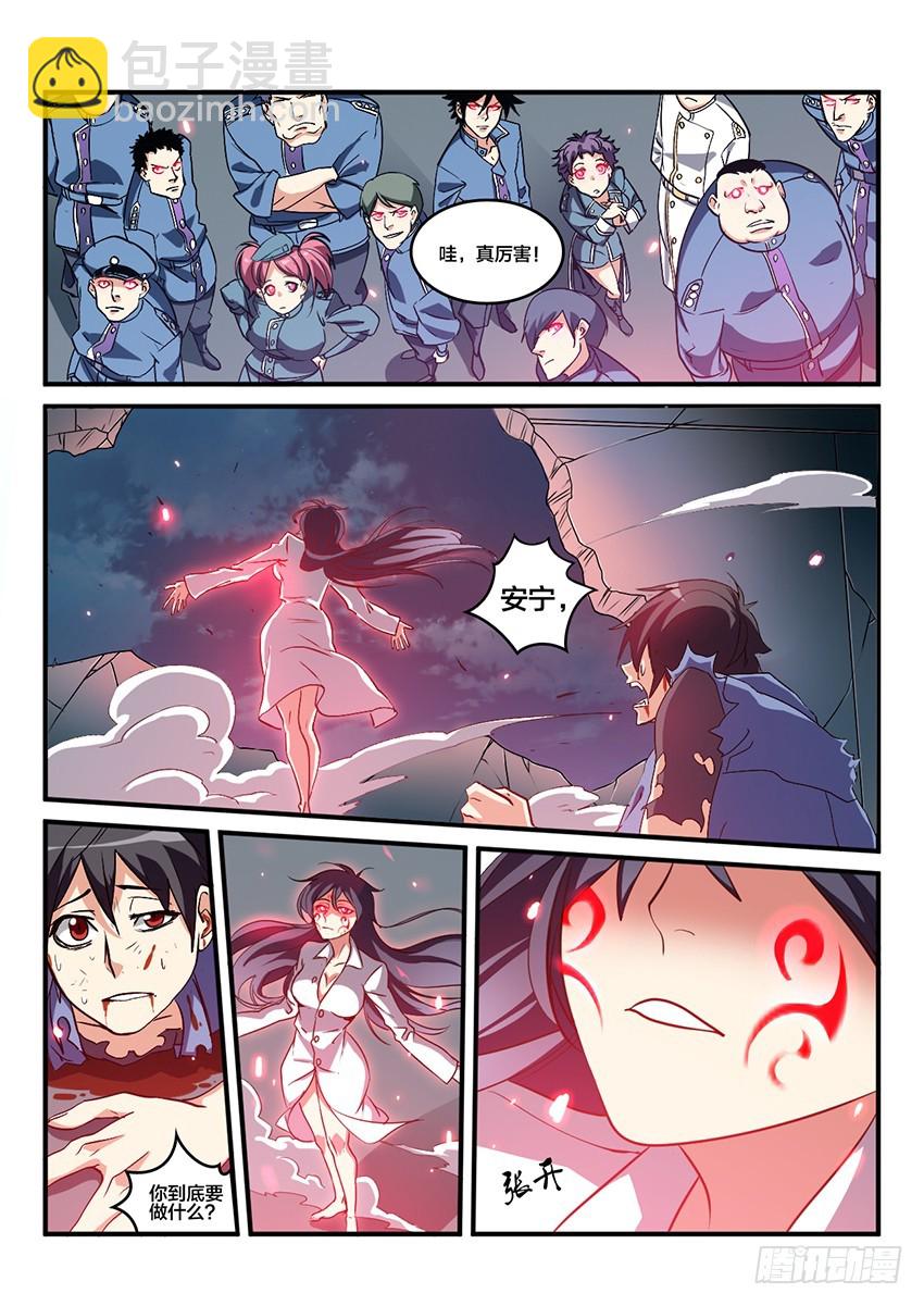 第66话 最终章 黎明之音（9）-第66话