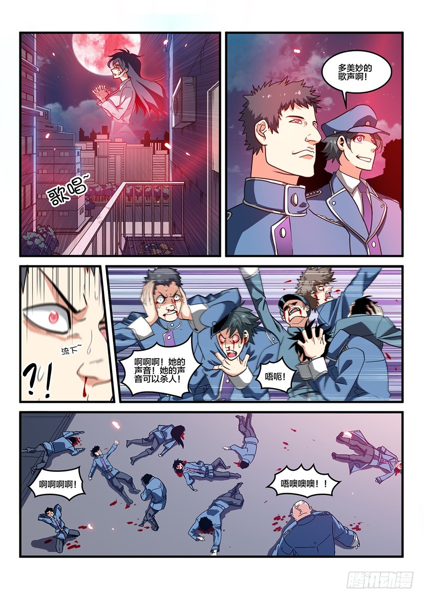 第66话 最终章 黎明之音（9）-第66话