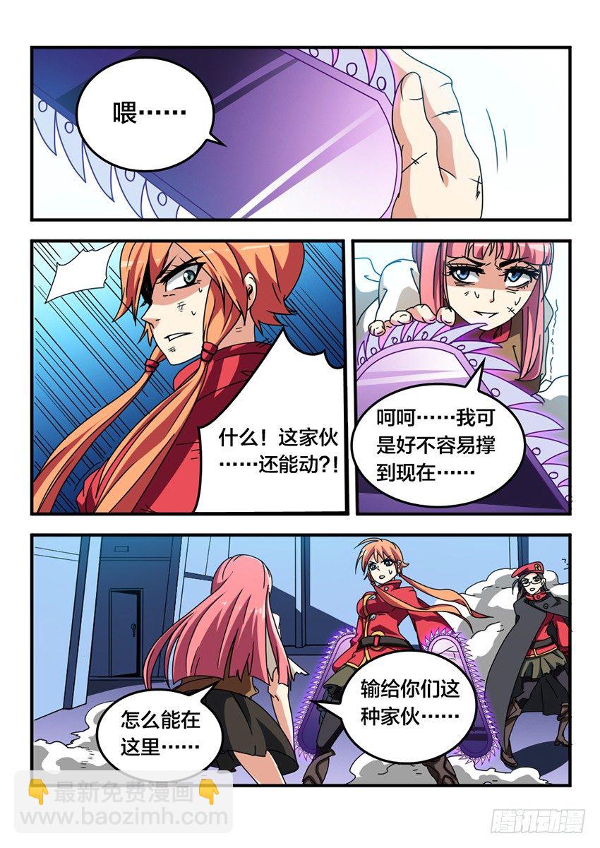 第10话 浴血重生（7）-第10话