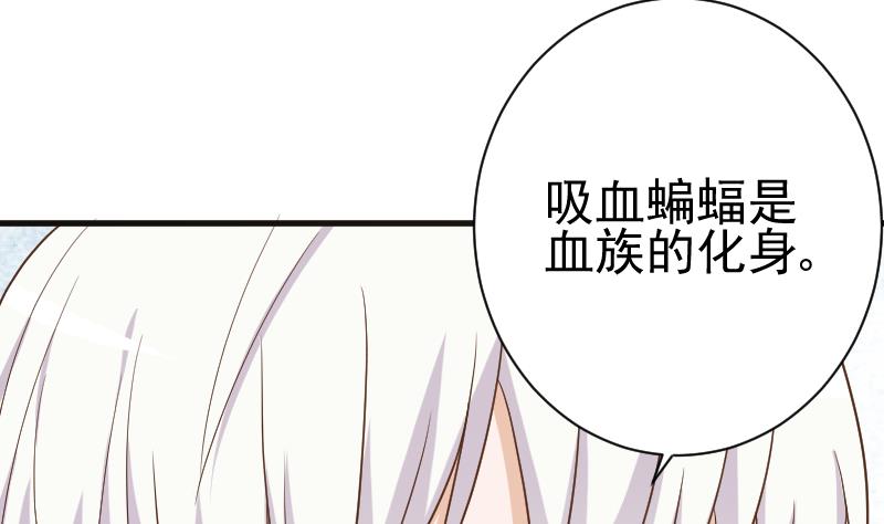 第102话 你竟然怀疑我？(1/2)-第102话
