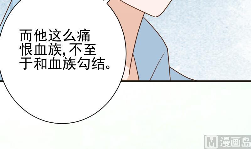 第102话 你竟然怀疑我？(1/2)-第102话