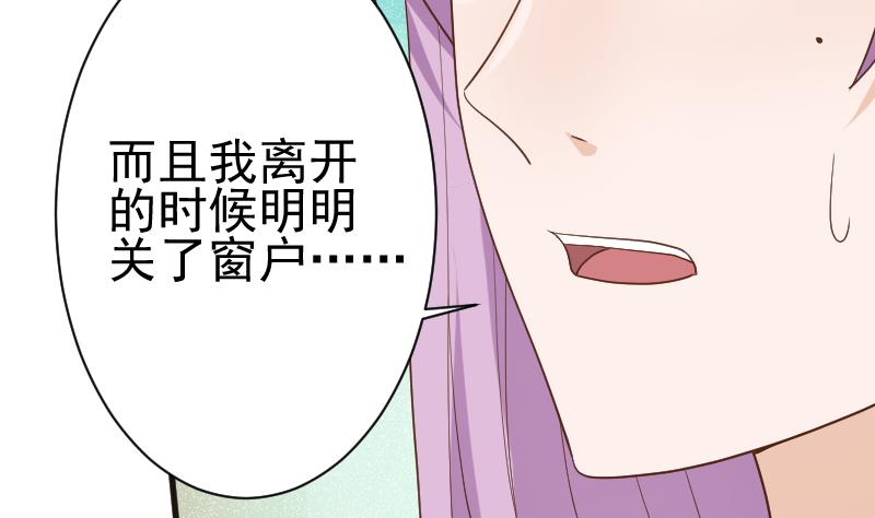 第102话 你竟然怀疑我？(1/2)-第102话