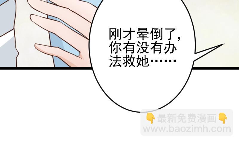 第104话 这下你满意了？！-第104话
