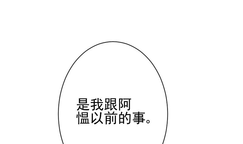 第108话 幕后黑手居然是&hellip;&hellip;(1/2)-第108话