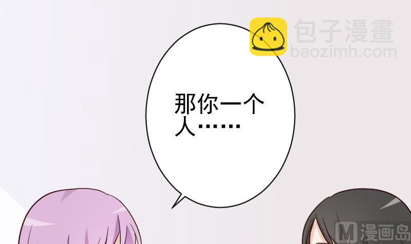 第116话 黎愠的防备-第116话