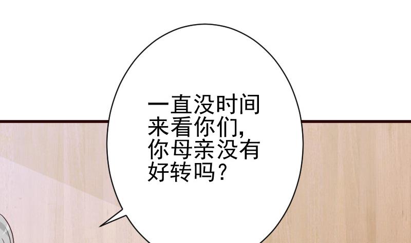 第116话 黎愠的防备-第116话